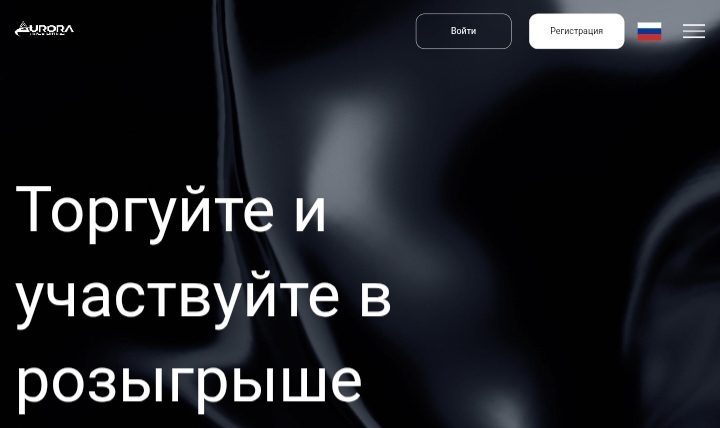 Aurora Trade Limited