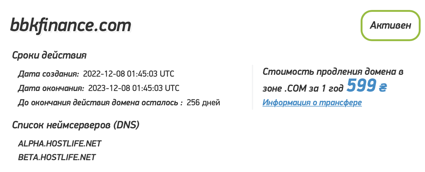 BBK Finance: отзывы клиентов о работе компании в 2023 году