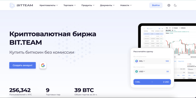 BITTEAM 