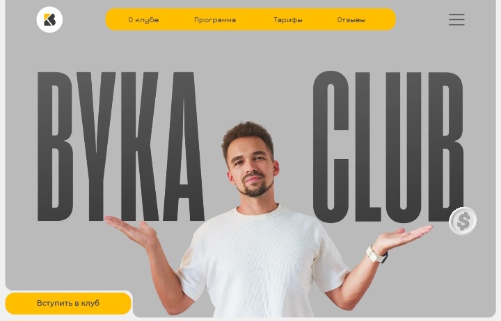 BYKA Club