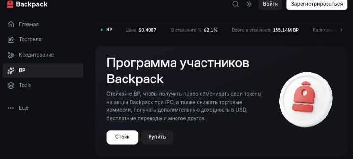 Backpack Exchange