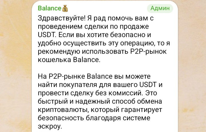 Balance Wallet