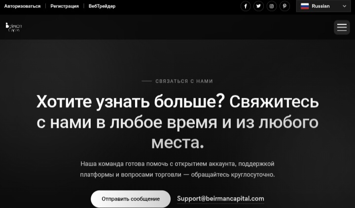 BeirmanCapital