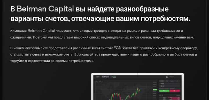 BeirmanCapital