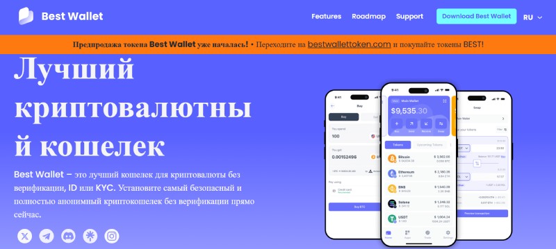 Best Wallet