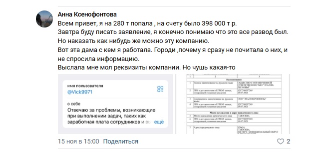 Bgoperator инвестпроект предлагающий заработок на бронировании отелей, который замечен в мошенничестве