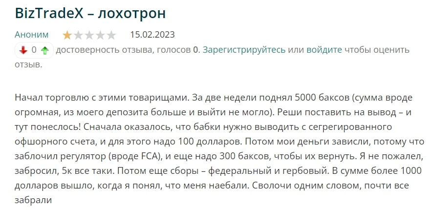 BizTradeX: отзывы клиентов о компании в 2023 году