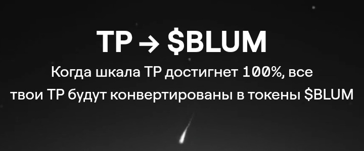 Blum