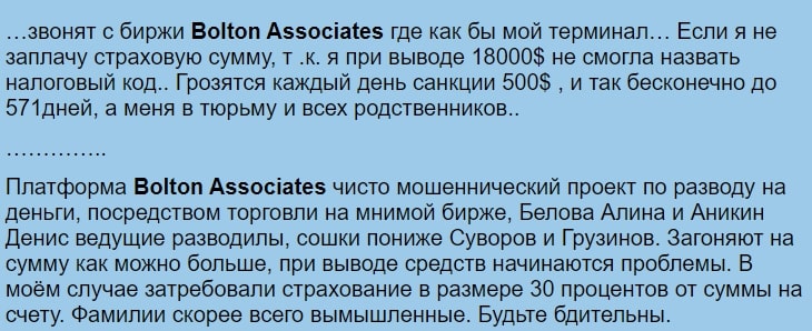 Bolton Associates: отзывы клиентов о работе компании в 2023 году