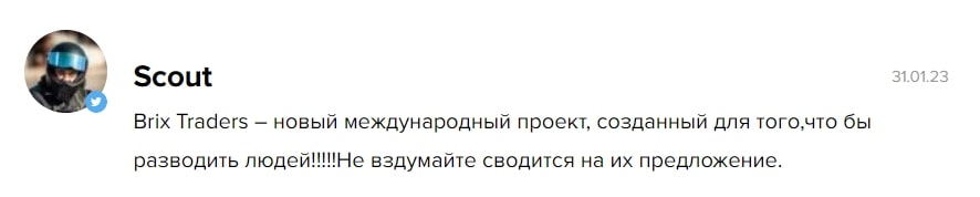 Brix Traders: отзывы клиентов о работе компании в 2023 году