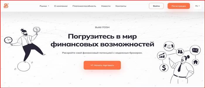 Build iTOSH: отзывы трейдеров о возврате денег из BuildiTOSH.com