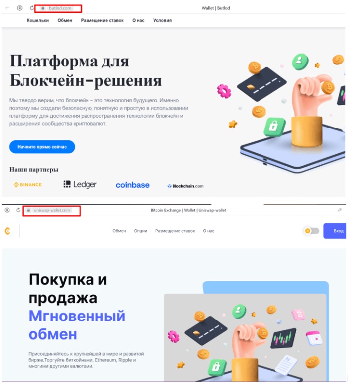 Butlod (butlod.com) обман с заработком на арбитраже крипты!