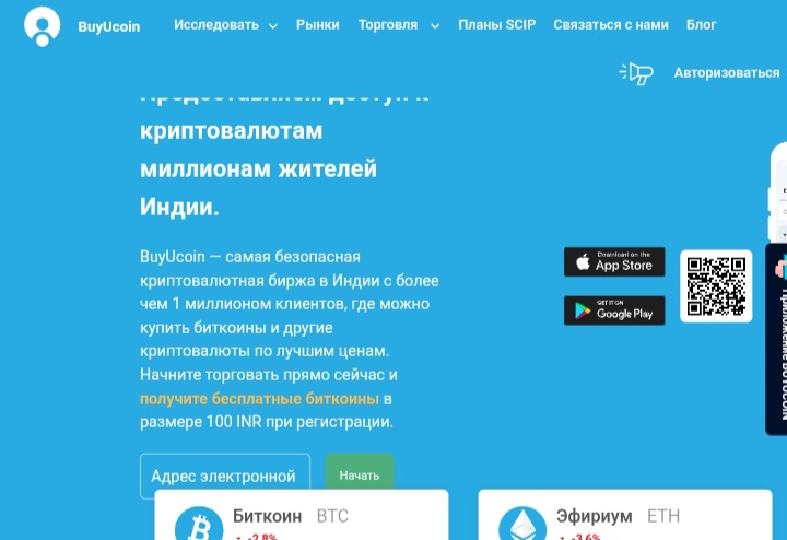BuyUcoin