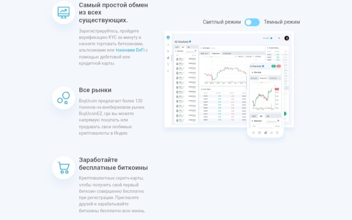 BuyUcoin