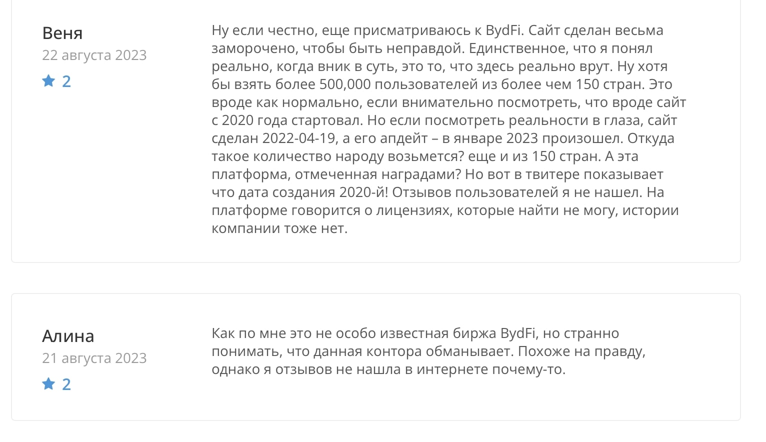 Bydfi: отзывы о криптобирже. Дает заработать или нет?