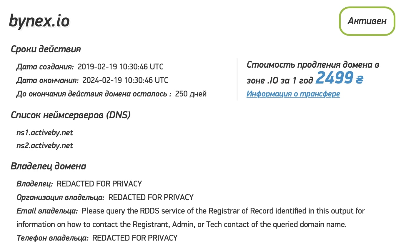 Bynex: отзывы клиентов о криптовалютной бирже в 2023 году