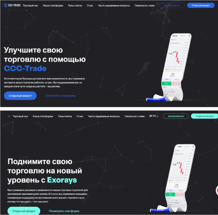 CCC-Trade