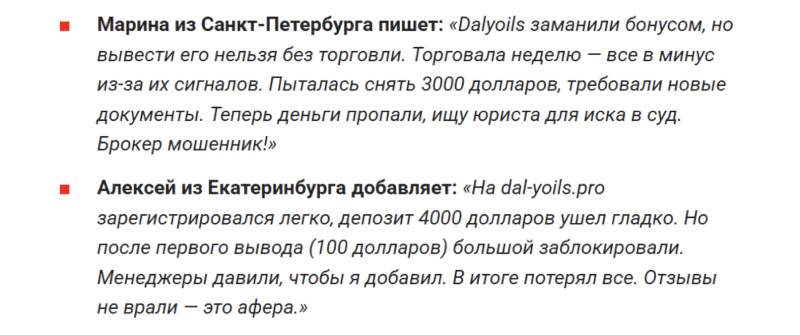 Программа имитации торгового терминала CQGWEB: отзывы и истории обмана