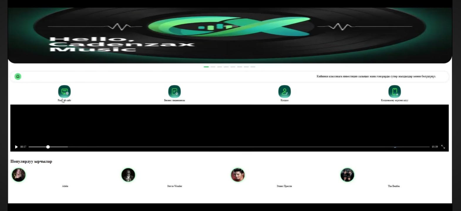 CadenzaX Music