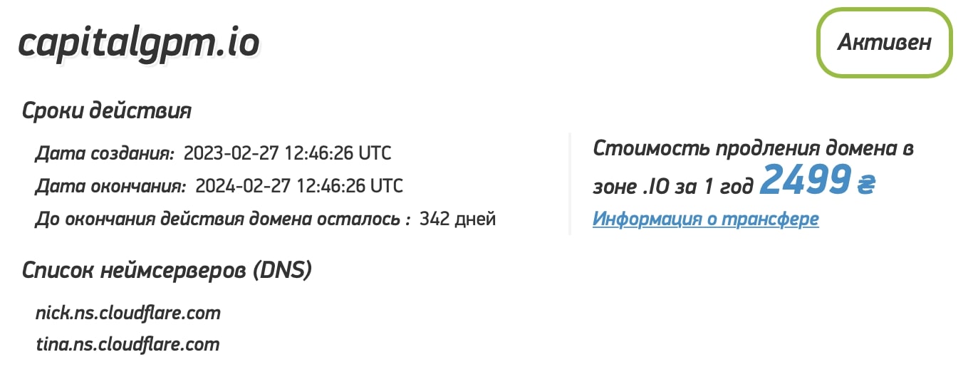 Capital Group: отзывы клиентов о работе компании в 2023 году