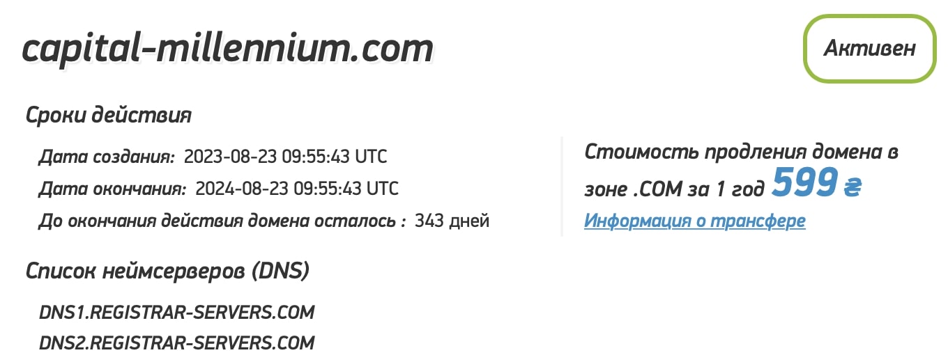 Capital Millennium: отзывы клиентов о работе компании в 2023 году