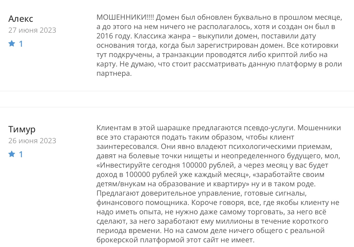 Capital Millennium: отзывы клиентов о работе компании в 2023 году