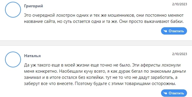 CapitalHub: отзывы клиентов о работе компании в 2023 году