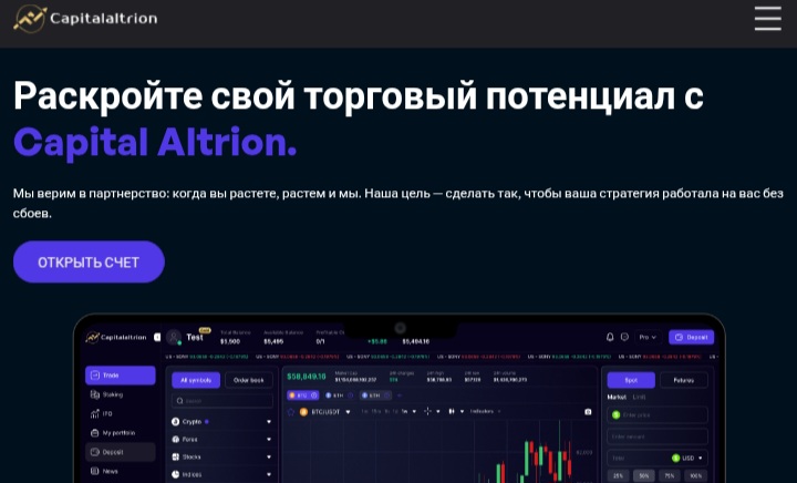 Capital Altrion