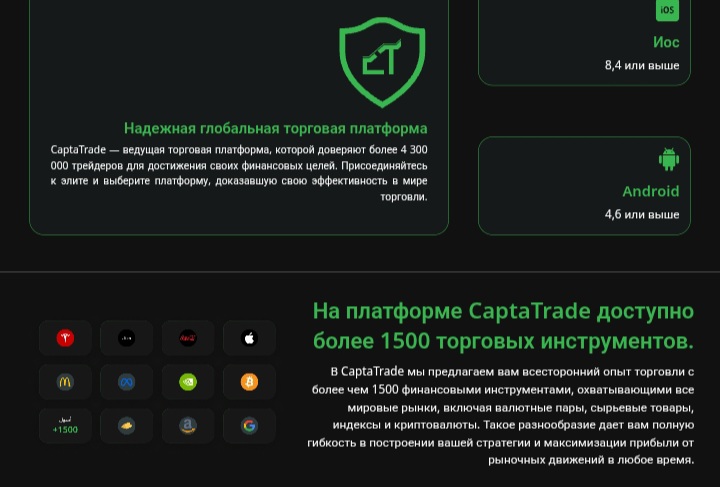 Capta Trade