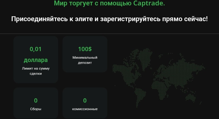 Capta Trade