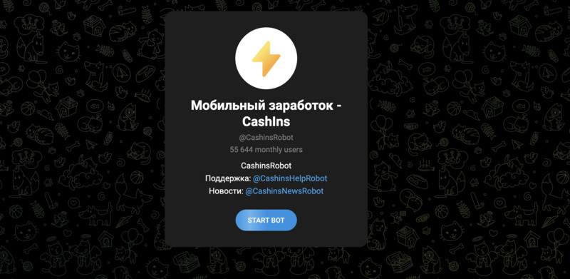 Мобильный заработок - CashIns