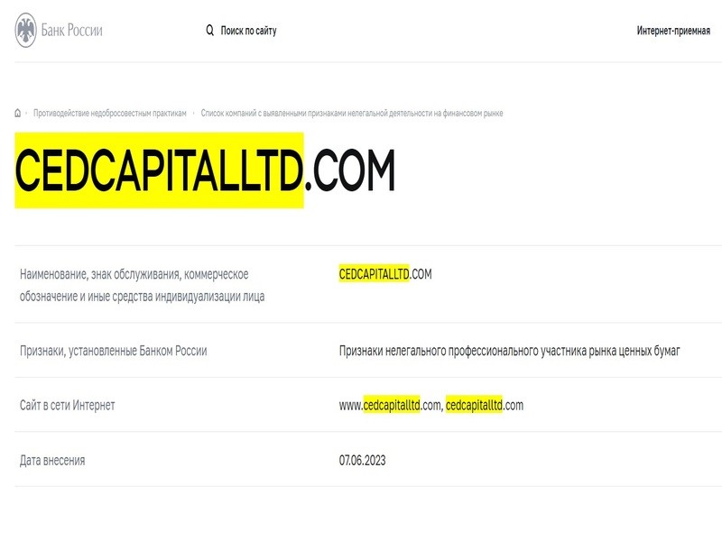 Брокер-мошенник Ced Capital – обзор, отзывы, схема обмана