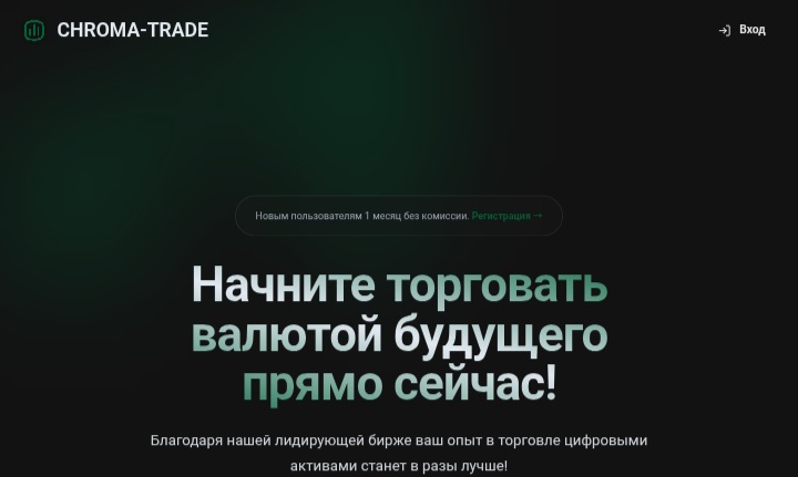 Chroma Trade