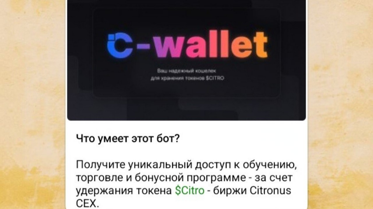 Citro Wallet