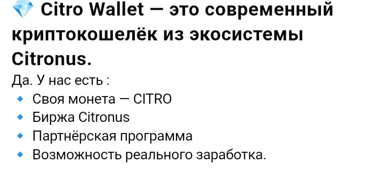 Citro Wallet