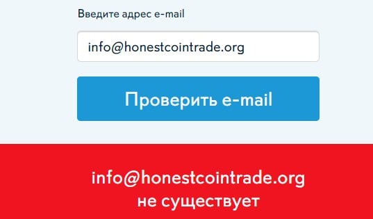 Honest Coin Trade: отзывы клиентов о работе компании в 2023 году