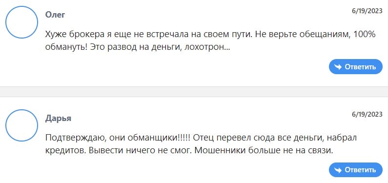 Honest Coin Trade: отзывы клиентов о работе компании в 2023 году