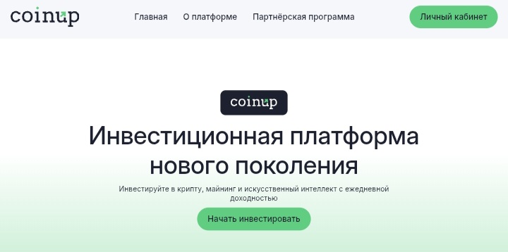 CoinUp