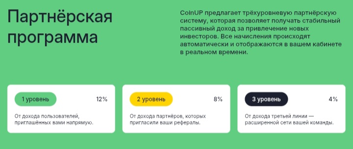 CoinUp