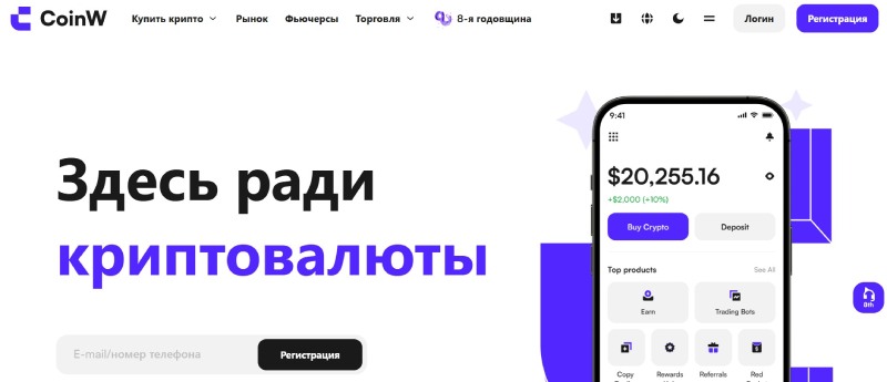 CoinW