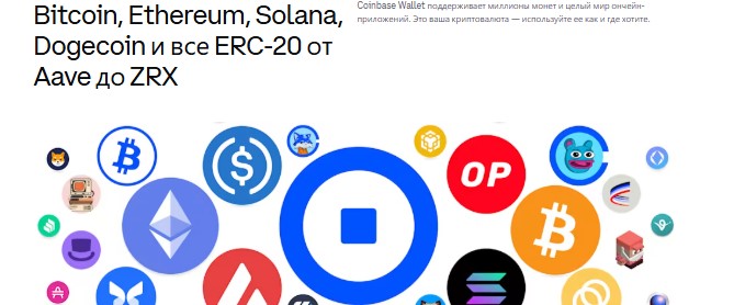 Coinbase Wallet