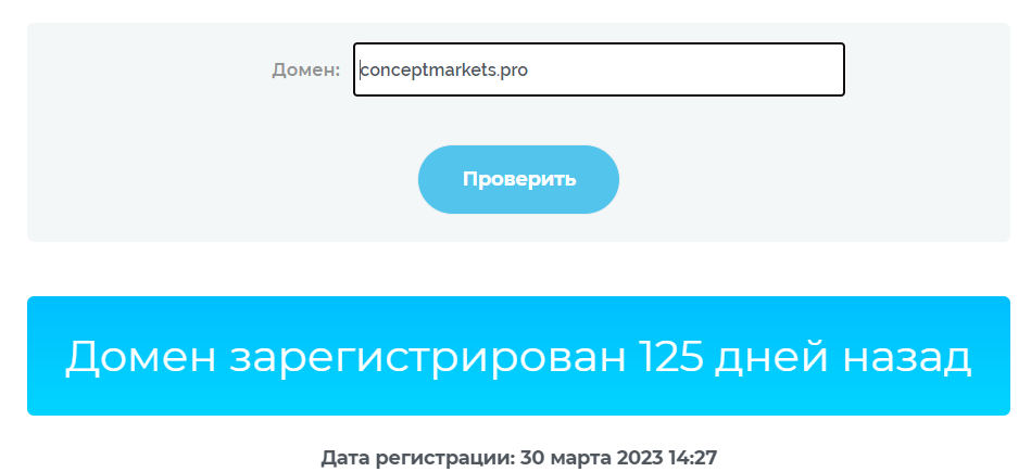 Concept Markets: отзывы клиентов о работе компании в 2023 году