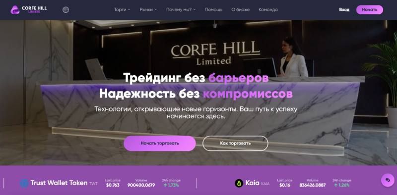 Corfe Hill Limited