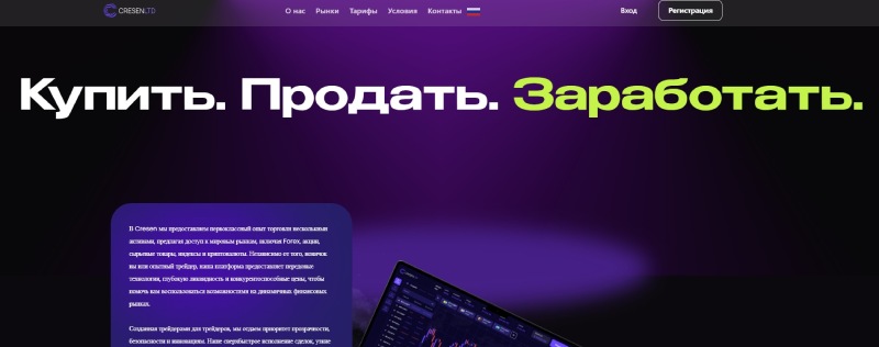 Cresen Ltd