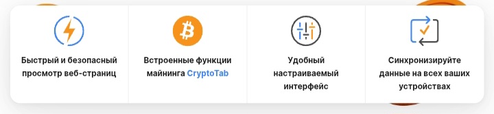 CryptoTab Browser