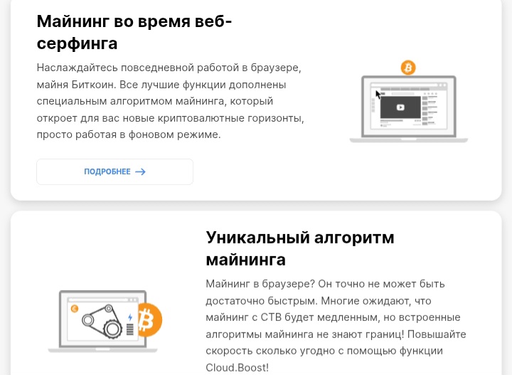 CryptoTab Browser