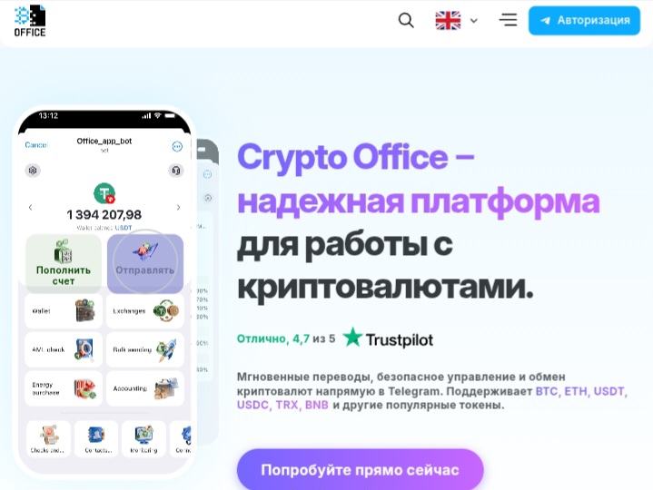 Crypto Office