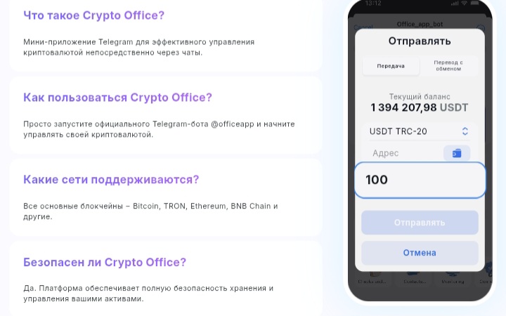 Crypto Office