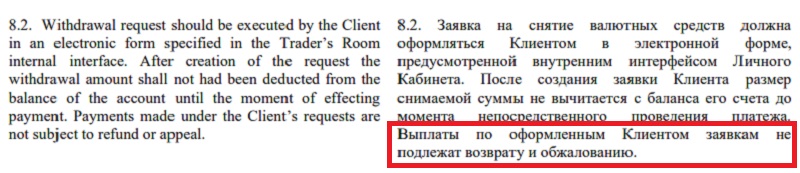 Кухонный брокер CurencyMakrett врет о своем рабочем стаже и платежеспособности