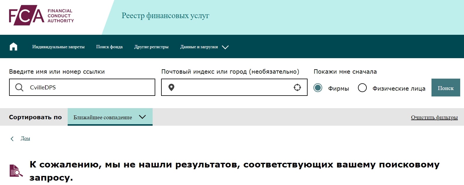 CvilleDPS: отзывы клиентов о работе компании в 2023 году